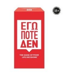 AS Επιτραπέζιο - Εγώ Ποτέ Δεν (Ελληνική Γλώσσα) (1040-24501) συσκευασια