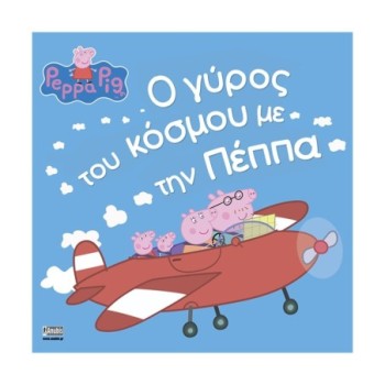 Anubis Kids Books: Peppa...