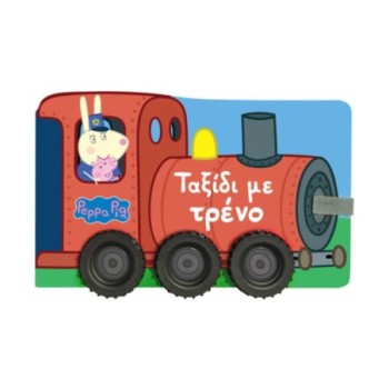 Anubis Kids Books: Peppa...