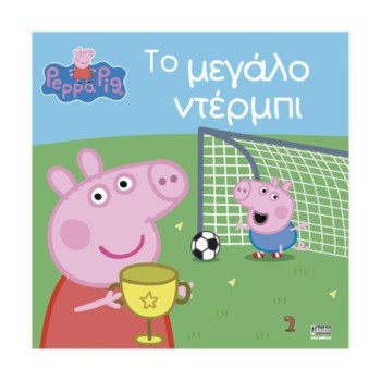 Anubis Kids Books: Peppa...