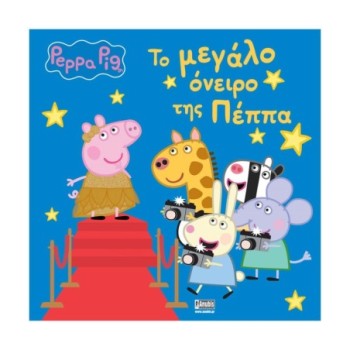 Anubis Kids Books: Peppa...
