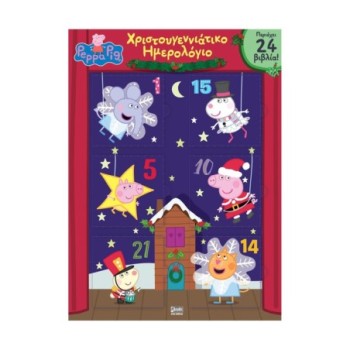 Anubis Kids Books: Peppa...