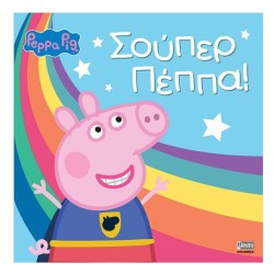 Anubis Kids Books: Peppa Pig- Σούπερ Πέππα