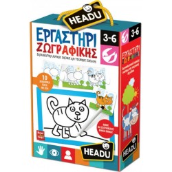 Headu Εργαστηριο Ζωγραφικης (50.22168)