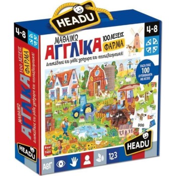 Headu Μαθαίνω Αγγλικά...