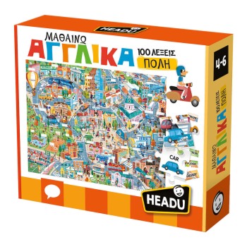 Headu Μαθαίνω Αγγλικά -...