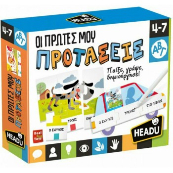 Headu Οι Πρώτες Μου...