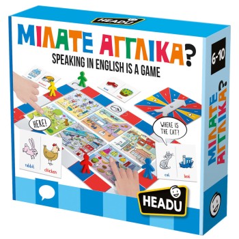 Headu Μιλάτε Αγγλικά...