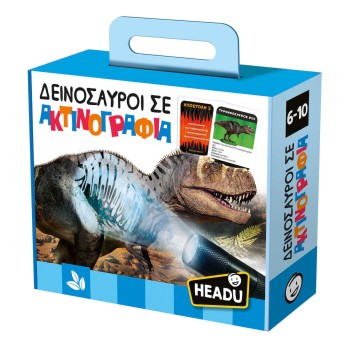 Headu Δεινόσαυροι σε...