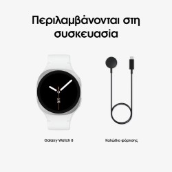 Samsung Galaxy Watch 8 40mm Αδιάβροχο - Silver περιεχόμενα συσκευασίας