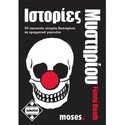 Κάισσα Επιτραπέζιο: Ιστορίες Μυστήριου - Funny Death
