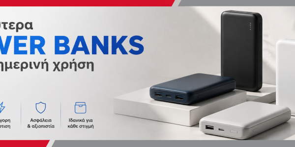 Τα καλύτερα power banks για καθημερινή χρήση το 2026