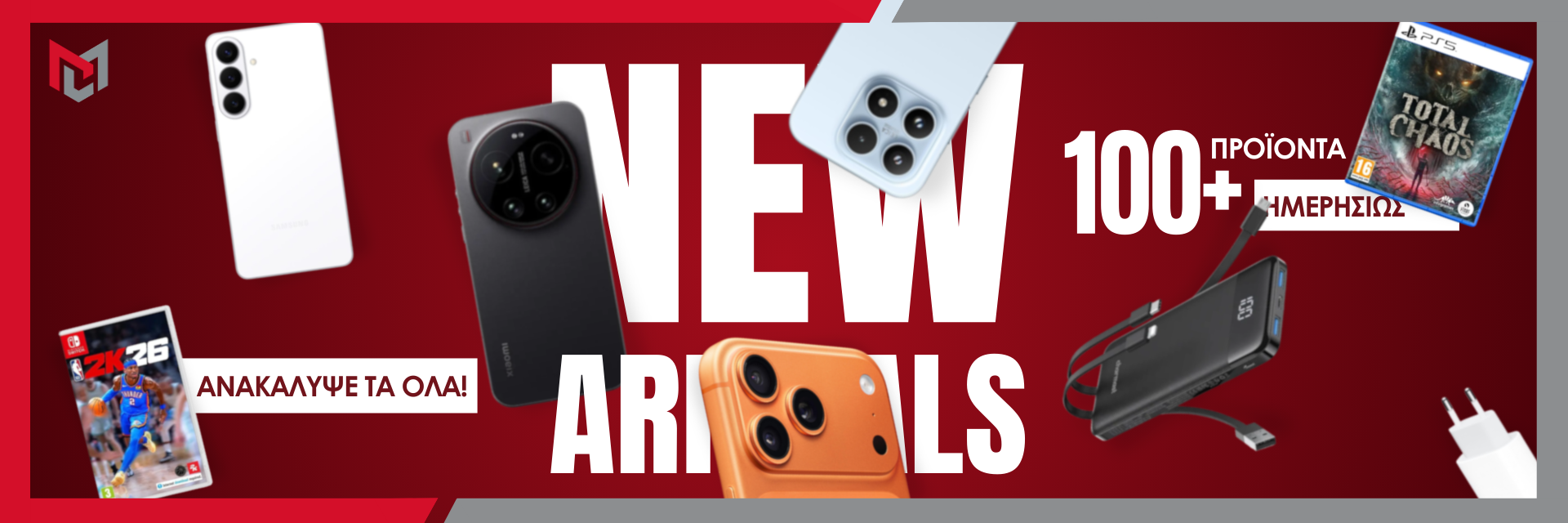 New Arrivals