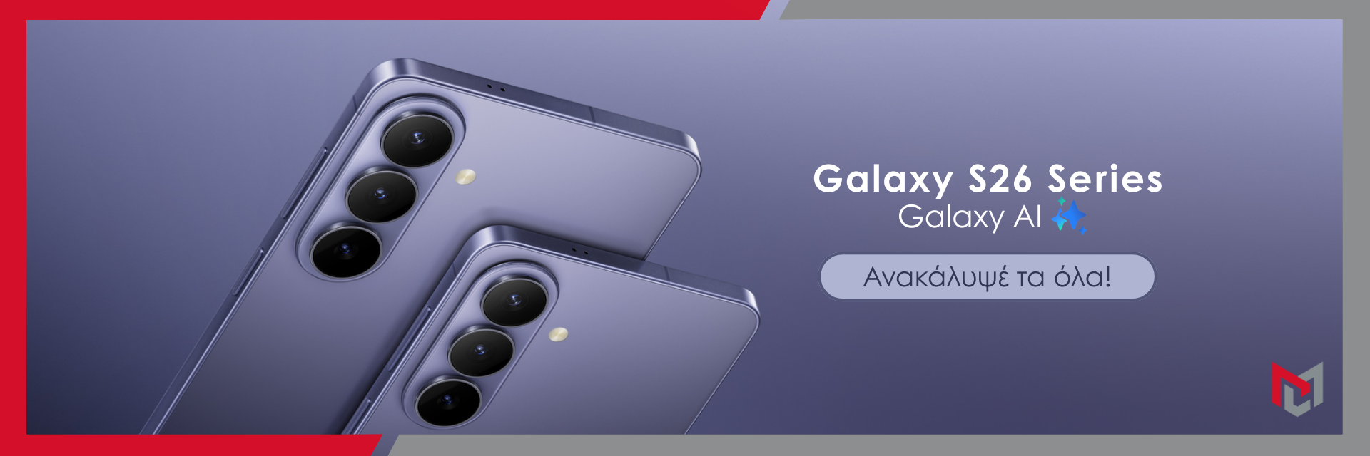 Galaxy S26 Series